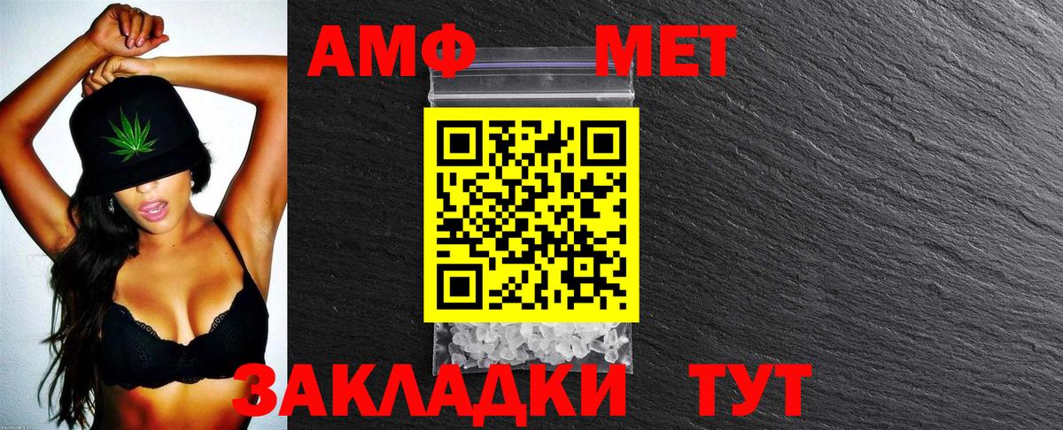 АМФ Розовый Кострома