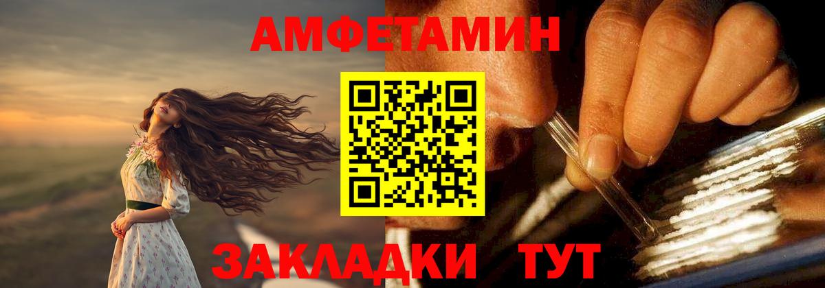 Amphetamine 97%  АМФ  Кострома  Вход с VPN 