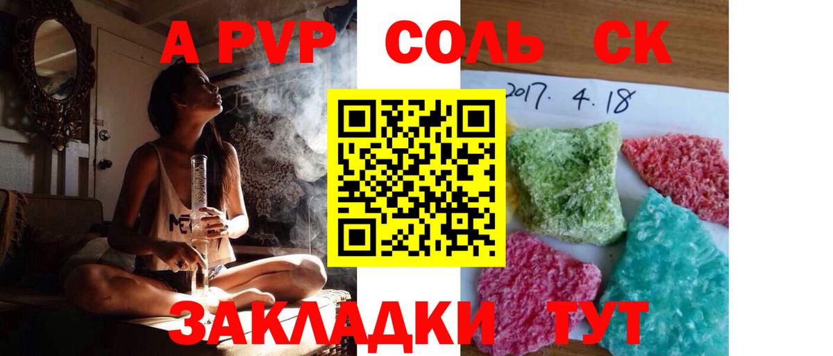 APVP СК КРИС  A PVP крисы CK  Вход с VPN  Кострома 