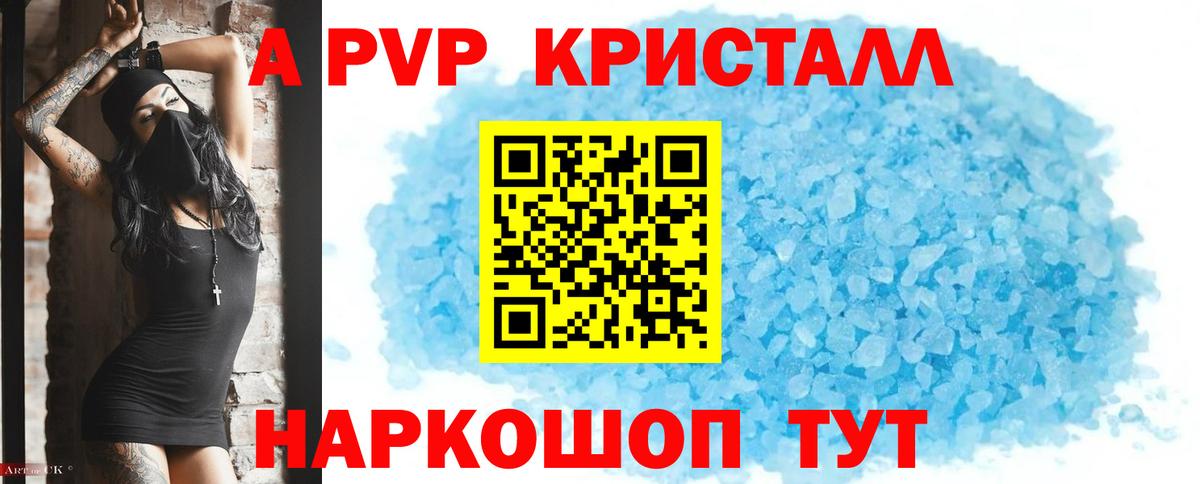 Alpha-PVP СК КРИС Кострома