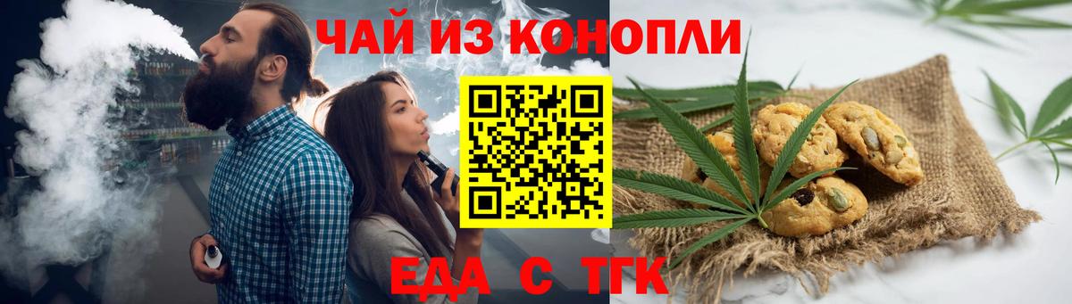 Canna-Cookies конопля Кострома
