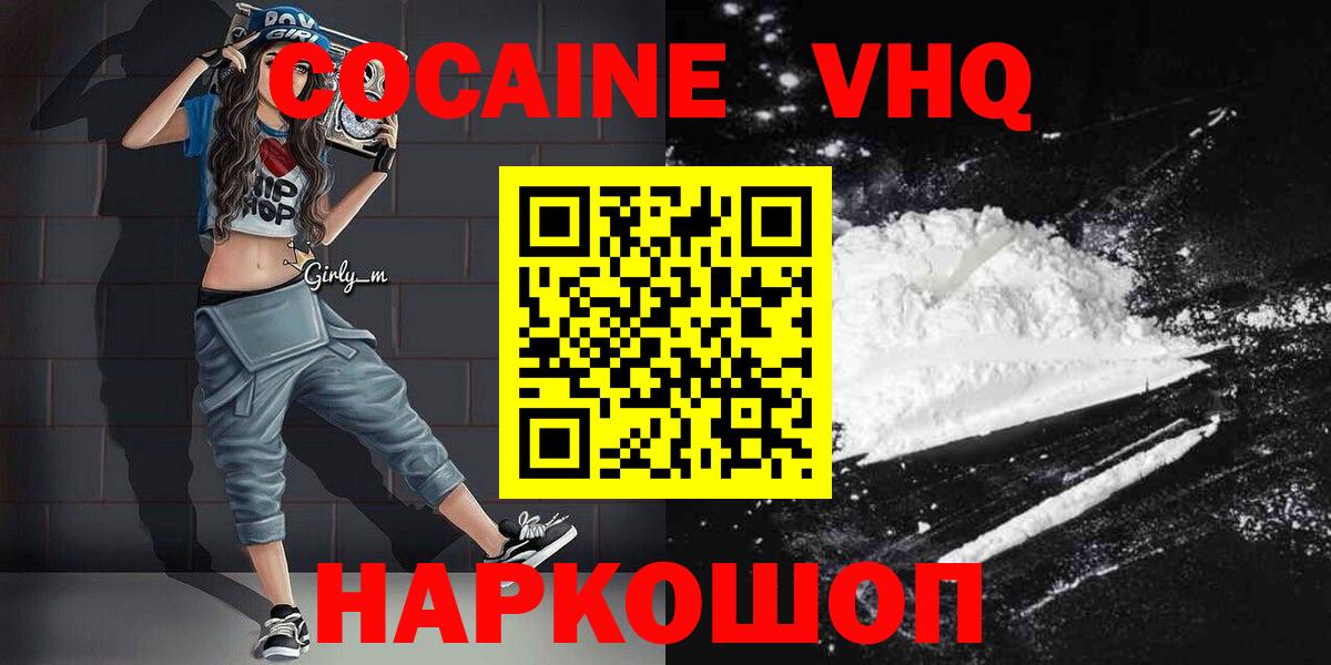 Кокаин Перу Кострома