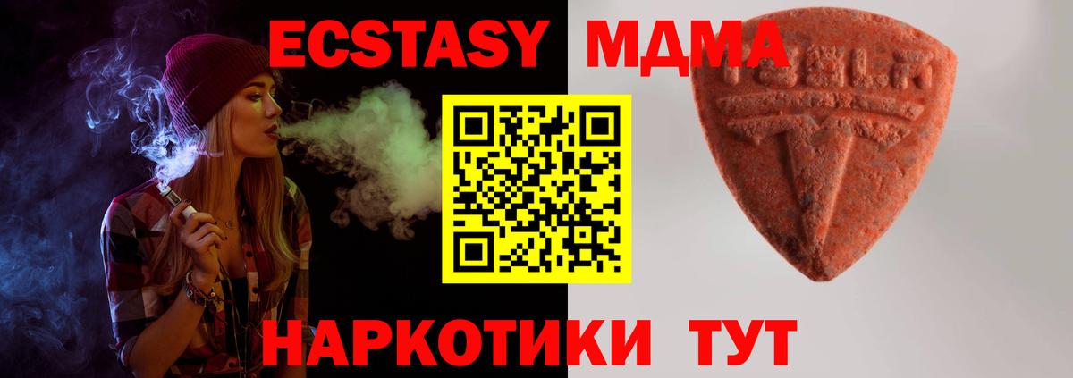 Экстази 280мг  Экстази  Ecstasy таблы  Кострома  Вход с VPN 