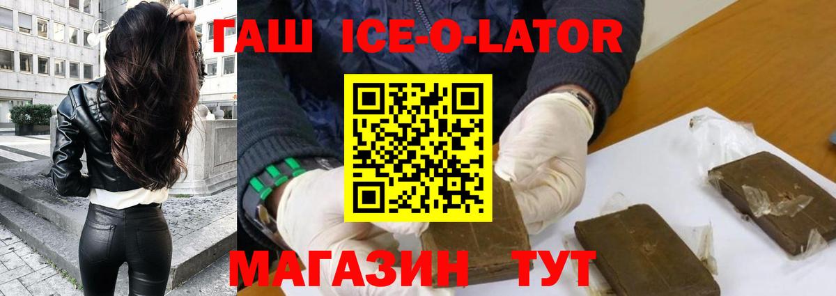 Гашиш Premium Кострома