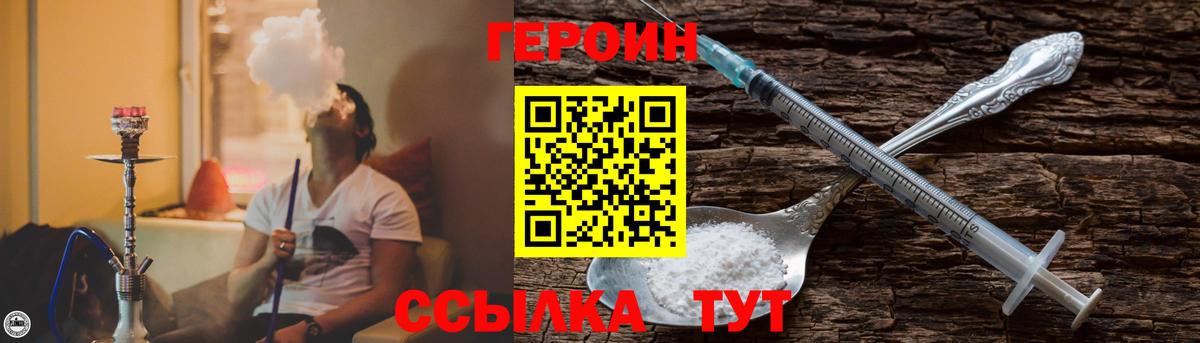 Кострома  Героин гречка  ГЕРОИН  Вход с VPN 