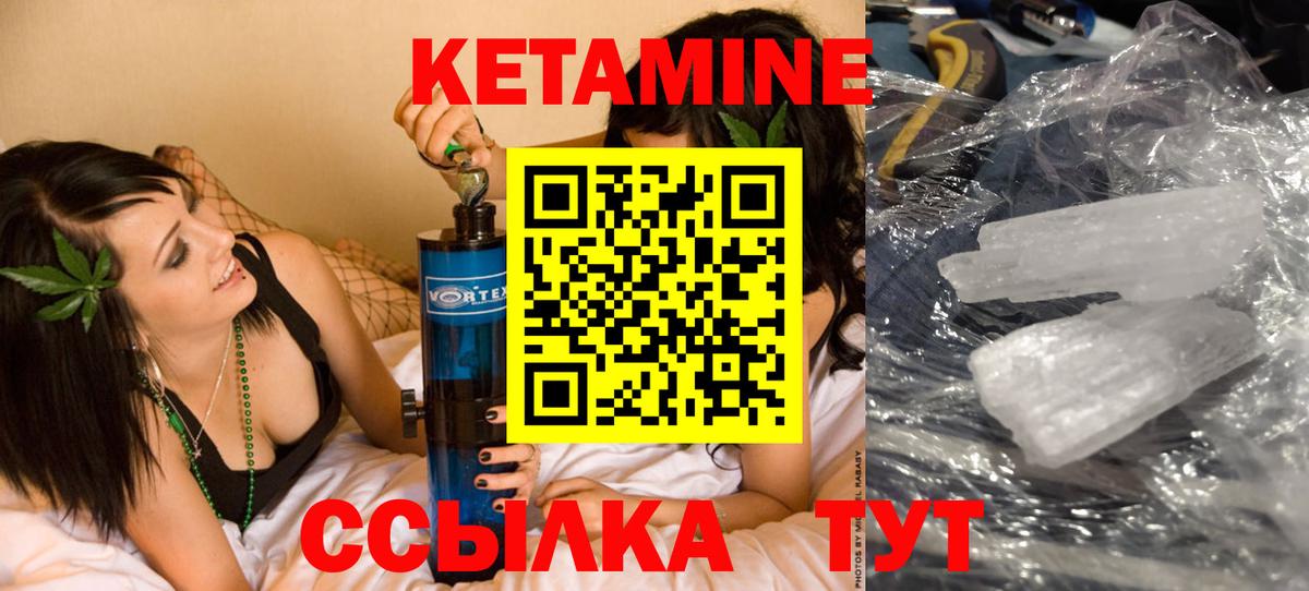 КЕТАМИН ketamine Кострома