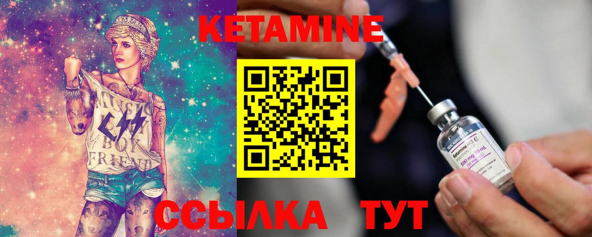 Кострома  Кетамин ketamine  Вход с VPN  Кетамин VHQ 