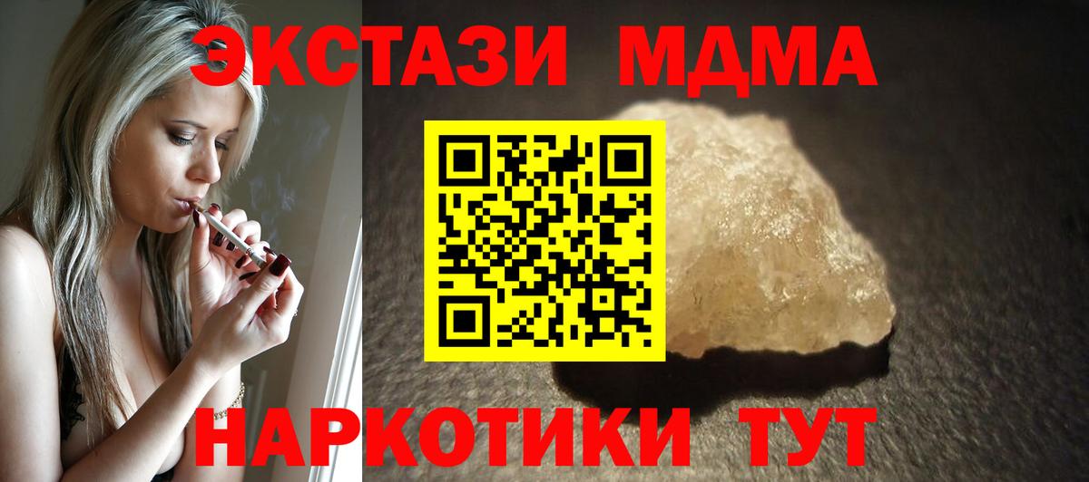 MDMA VHQ  Вход с VPN  МДМА  MDMA Molly  Кострома 