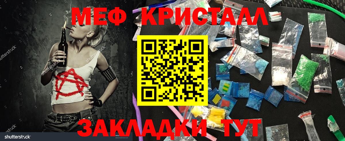 Кострома  МЯУ-МЯУ мяу мяу  Мефедрон  МЯУ-МЯУ  Вход с VPN  Мефедрон мука 