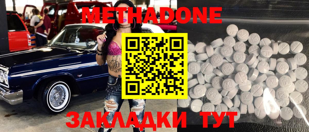 Кострома  Метадон methadone  Вход с VPN 