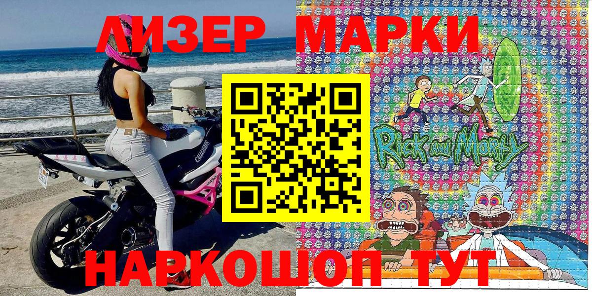 Марки NBOMe 1,5мг Кострома
