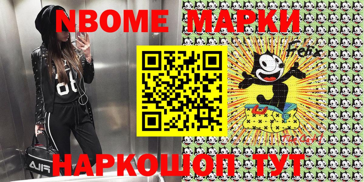 Марки NBOMe  Наркотические марки 1,8мг  Вход с VPN  Кострома 