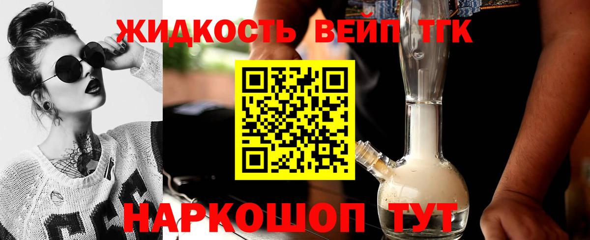 Дистиллят ТГК гашишное масло  Вход с VPN  Кострома 