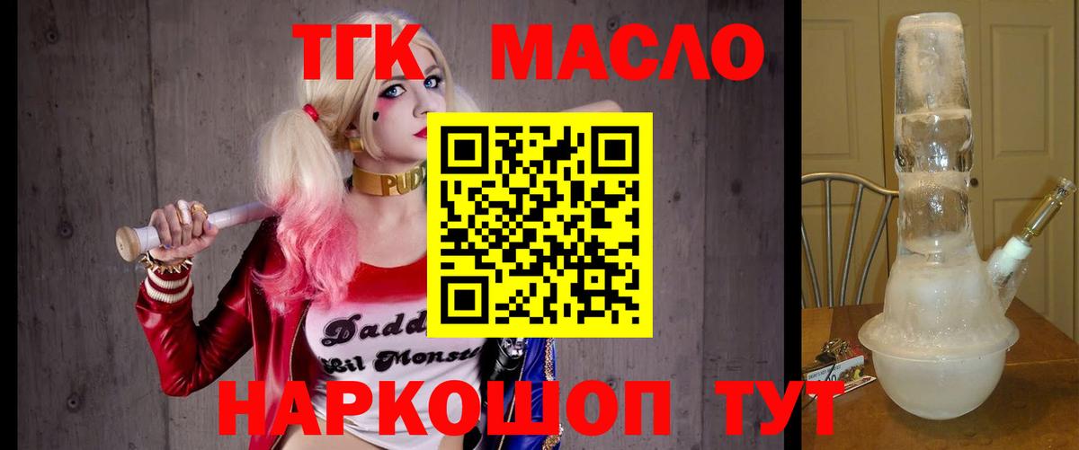 ТГК вейп Кострома